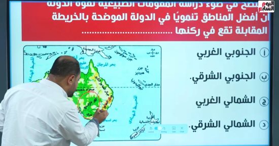 أسئلة لن يخرج عنها امتحان الجغرافيا لطلاب الثانوية العامة.. بث مباشر