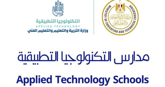 مدارس التكنولوجيا التطبيقية تعلن عن مسابقة الإبداع فى المحتوى المرئى لطلابها
