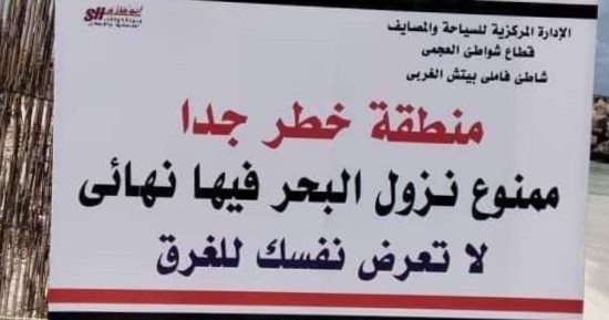 ممنوع نزول البحر.. رفع الرايات الحمراء على شواطئ القطاع الغربى بالإسكندرية