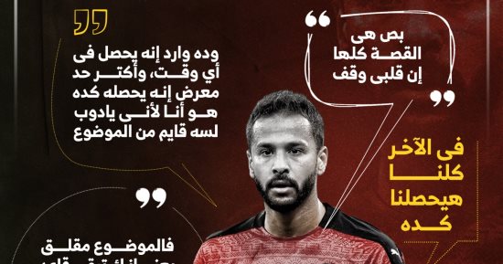 الموضوع مقلق.. ماذا قال أحمد رفعت عن فترة مرضه؟