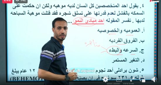 راجع واطمن.. المراجعة النهائية لمادة علم النفس والاجتماع للثانوية العامة