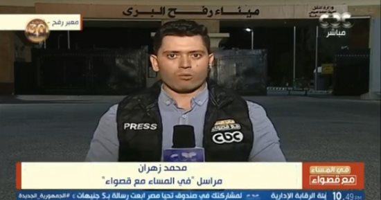 مراسل فى المساء مع قصواء: الاحتلال يفرض قيودا شديدة على دخول المساعدات لغزة