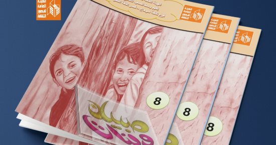 إبداعات أطفال سوهاج فى عدد جديد من مجلة "صبيان وبنات".. تضم 41 قصة
