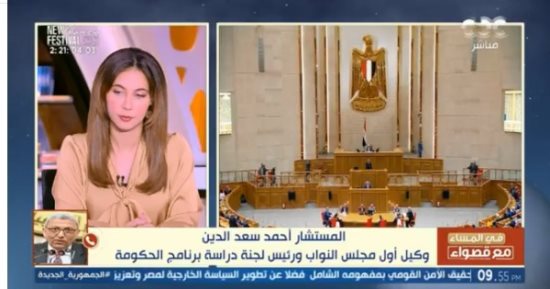 وكيل مجلس النواب لـ"قصواء": أول اجتماع للجنة دراسة برنامج الحكومة الأربعاء