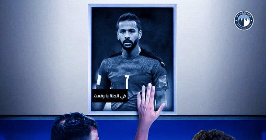 "في الجنة يا رفعت".. بيراميدز يعلن موعد مباراة الاتحاد بصورة النجم الراحل