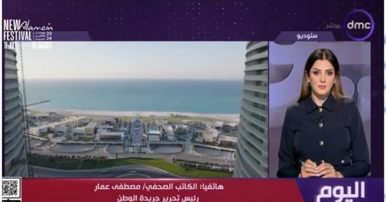 مصطفى عمار: مهرجان العلمين يتميز بالدقة فى التنظيم والأسماء الكبيرة المشاركة