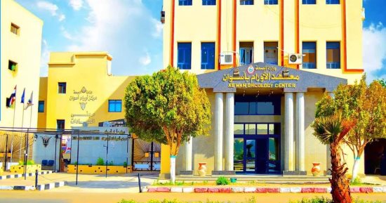 مدير أورام أسوان: المركز يخدم 1.5 مليون نسمة بالصعيد وأجهزة على أعلى مستوى