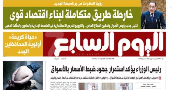 خارطة طريق متكاملة لبناء اقتصاد قوى غدا باليوم السابع