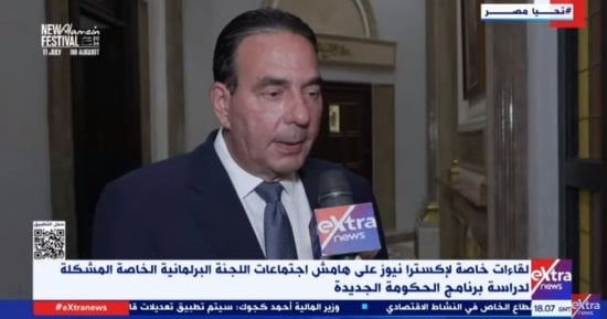 أيمن أبو العلا لـ "اكسترا نيوز": النواب قدموا رؤيتهم والحلول العاجلة والمستدامة لنمو الاقتصاد