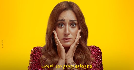 الفن – أمينة خليل: فيلم ” X مراتي” تجربة كوميدية غير مألوفة – البوكس نيوز