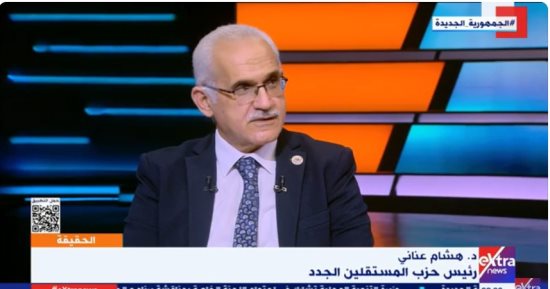حزب المستقلين الجدد: مهام الحكومة تتضمن تدبير آليات لتنفيذ التكليف الرئاسي