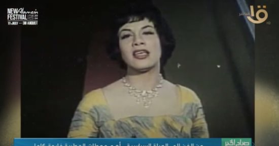"صباح الخير يا مصر": من الفن إلى الحياة السياسية.. أهم محطات المطربة فايدة كامل