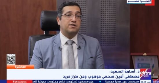 أسامة السعيد لـ"إكسترا نيوز": مصطفى وعلي أمين كانا يميلان للتجديد والتحديث
