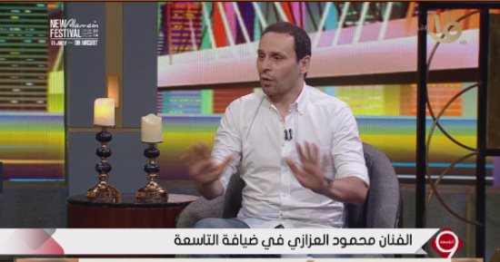 محمود العزازي: ظُلمت عندما أديت دور عبد الحليم في فيلم سمير وشهير وبهير