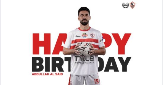 الزمالك يحتفل بعيد ميلاد عبد الله السعيد: "حاسم.. مبدع.. هداف"