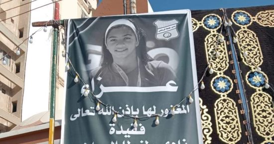 نادى طنطا يقيم سرادق عزاء كبيرا لبطلة السباحة الراحلة شذى نجم.. صور