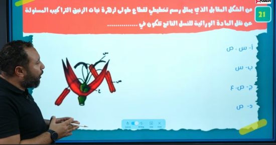 المراجعة النهائية للأحياء وأهم الأسئلة المتوقعة لطلاب الثانوية.. فيديو