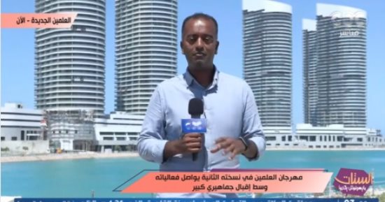 مراسل cbc: عروض فنية بمهرجان العلمين لفرق التنورة التراثية وأوبرا عربي 
