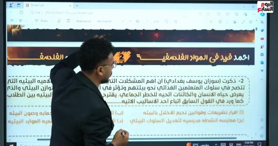 أقوى مراجعة نهائية فى مادة الفلسفة لطلاب الثانوية العامة.. بث مباشر