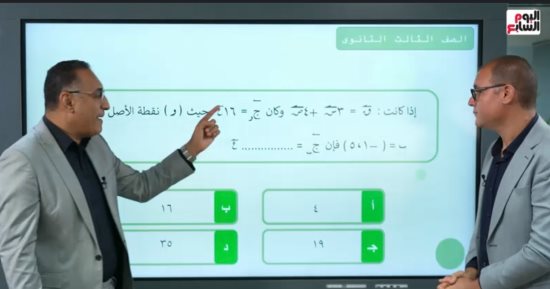 مراجعة ليلة الامتحان.. أهم الأسئلة المتوقعة فى الاستاتيكا لطلاب الثانوية العامة