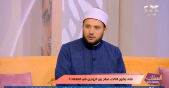 هل هناك كذبة بيضاء وسوداء؟.. أستاذ بجامعة الأزهر يجيب لـ"الستات مايعرفوش يكدبوا"
