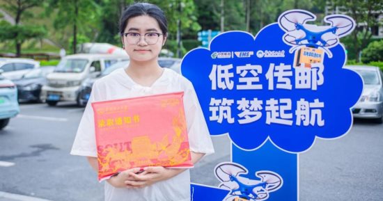جامعة صينية تبدأ تسليم خطابات القبول للطلاب بطائرات بدون طيار