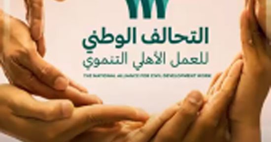 قطار خير.. نجاحات التحالف الوطنى للعمل الأهلى (فيديو)