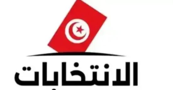 تونس تستعد لانتخابات الرئاسة.. انطلاق الحملات الانتخابية حتى 4 أكتوبر.. تجهيز  363 مركزا لاقتراع أبناء الجاليات التونسية فى 48 دولة.. وهيئة الانتخابات ترفض إعادة مرشحين سبق رفضهم إلى السباق