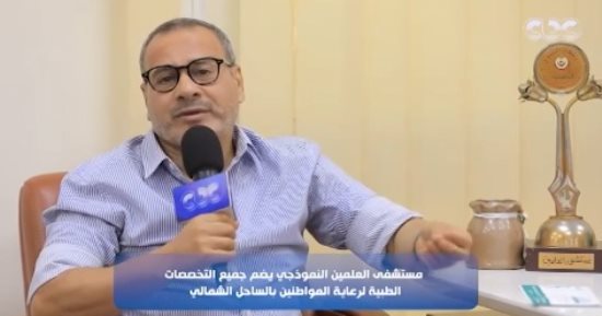 جابر القرموطى: مستشفى العلمين أحد أهم الأماكن الطبية والصحية فى مصر