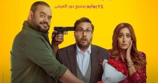 الفن – أبطال فيلم إكس مراتى يحتفلون بالعرض الخاص الثلاثاء المقبل – البوكس نيوز