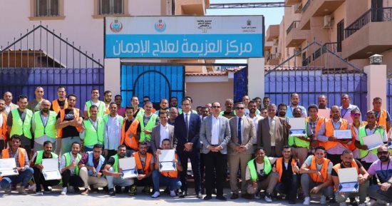 تخريج 75 متعافى من تعاطى المخدرات بالبحر الأحمر.. صور