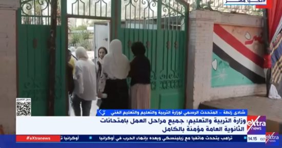 تفاصيل منح درجة سؤال امتحان الديناميكا للثانوية لوجود خطأ فى الصياغة