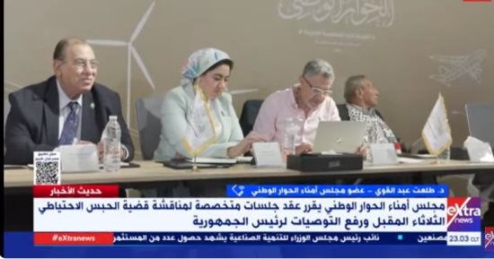 طلعت عبد القوى: الحبس الاحتياطى من القضايا المهمة على طاولة الحوار الوطنى