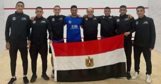 منتخب ناشئى الاسكواش يواجه ماليزيا فى دور الـ16 ببطولة العالم