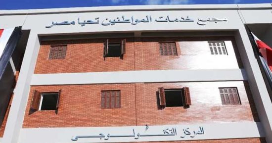 حياة كريمة بالأقصر.. إنشاء 13 مجمعا خدميا وتحويل القرى لمراكز خدمات متكاملة