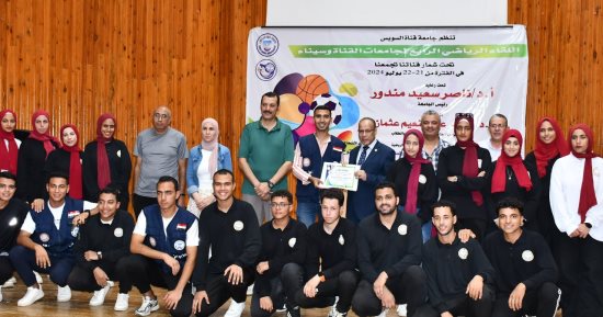 تفاصيل حفل ختام اللقاء الرياضى الرابع لجامعات القناة وإعلان نتائج المنافسات