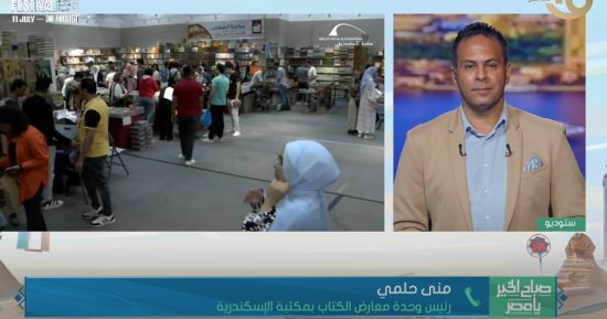 منى حلمى لـ"القناة الأولى": معرض الإسكندرية يضم 16 دار نشر مخصصة للأطفال