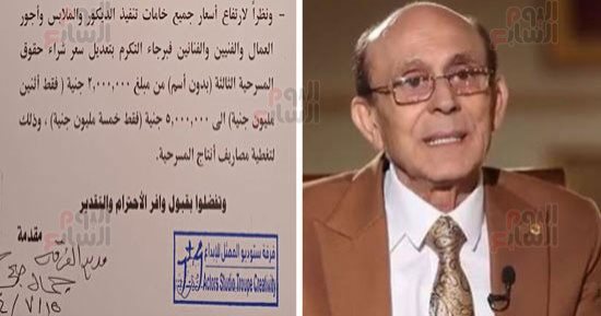 اليوم السابع يكشف السبب الحقيقى لافتعال محمد صبحى أزمة مسرحية "عيلة اتعمل لها بلوك"