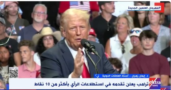 خبيرة: المشهد الانتخابى فى أمريكا معقد للغاية بعد انسحاب بايدن من السباق