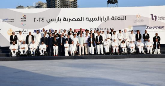 55 لاعب ولاعبة يمثلون مصر فى بارالمبياد باريس 