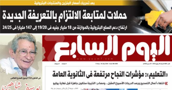 حملات لمتابعة الالتزام بالتعريفة الجديدة.. غدا فى اليوم السابع