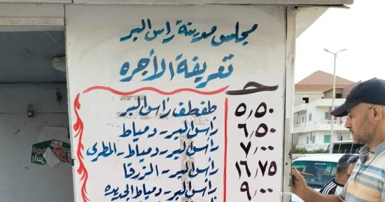 استمرار المتابعات على مواقف السيارات بدمياط للتأكد من الالتزام بالتعريفة الجديدة