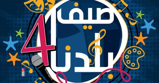 قصور الثقافة تطلق فعاليات "صيف بلدنا 4" بمحافظات شرق الدلتا