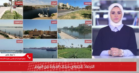 الأرصاد: اليوم موعد انكسار الموجة الحارة وبدء انخفاض درجات الحرارة