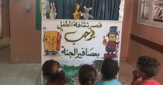 ثقافة الأقصر تناقش تأثير الأصل فى البناء وورش إعداد مسرحى ودعم للأطفال