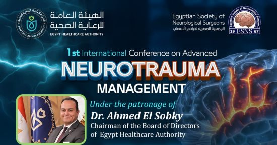 الرعاية الصحية بالإسماعيلية تعقد مؤتمرا لرعاية إصابات الرأس والعمود الفقرى