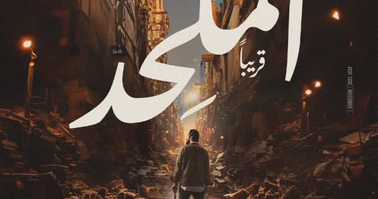 الفن – أحمد حاتم مرتد وملحد فى برومو فيلم الملحد المقرر عرضه 14 أغسطس.. فيديو – البوكس نيوز