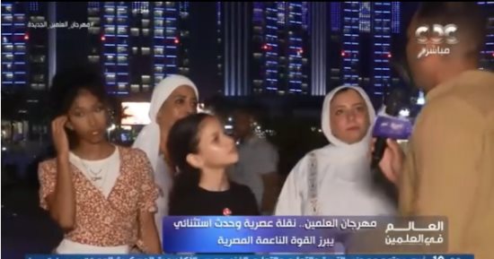 مصرية تعيش فى أمريكا لـ"العالم فى العلمين": المدينة جميلة والجو تحفة