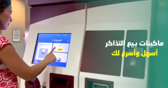 كيف تحصل على التذاكر من الماكينات الآلية بمحطات المترو؟.. فيديو