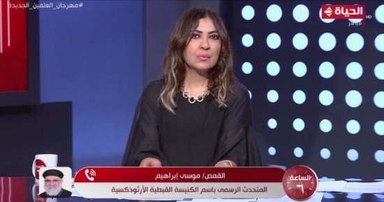 الكنيسة القبطية: الإساءة للمسيح بحفل افتتاح الأولمبياد كانت واضحة ومرفوضة